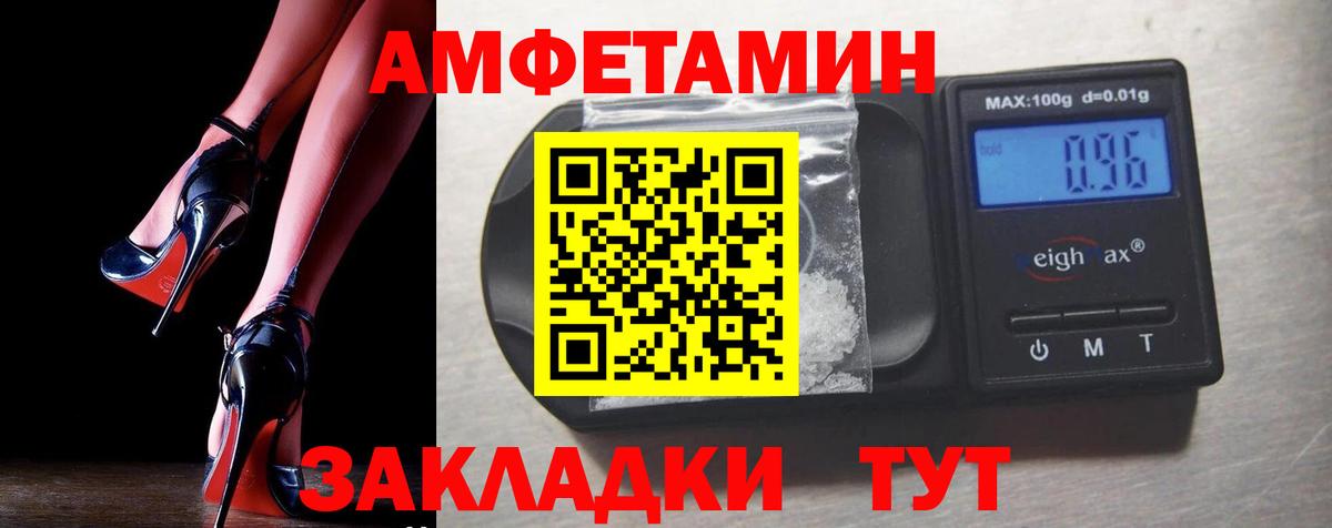 Amphetamine Premium Миллерово