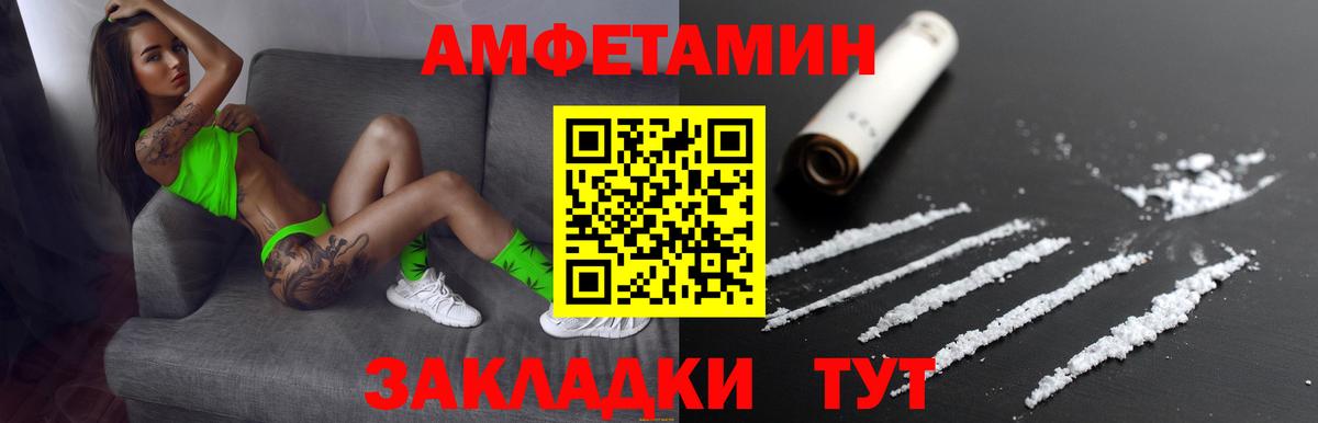 Амфетамин  Вход с VPN  Миллерово  Амфетамин 97% 