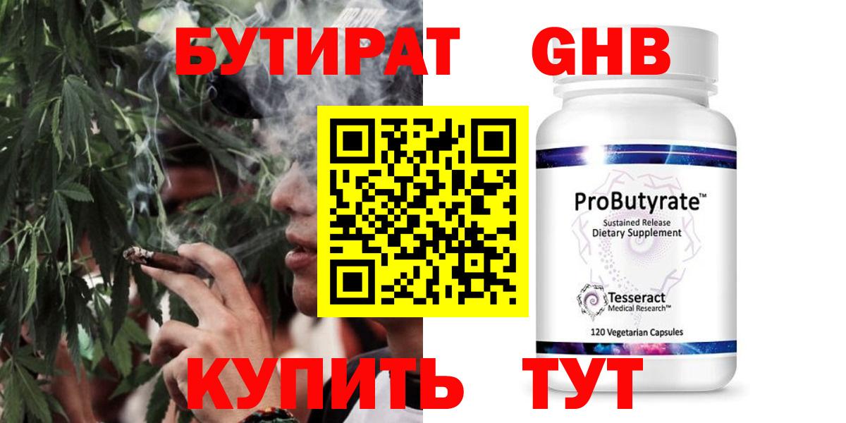 БУТИРАТ оксана Миллерово