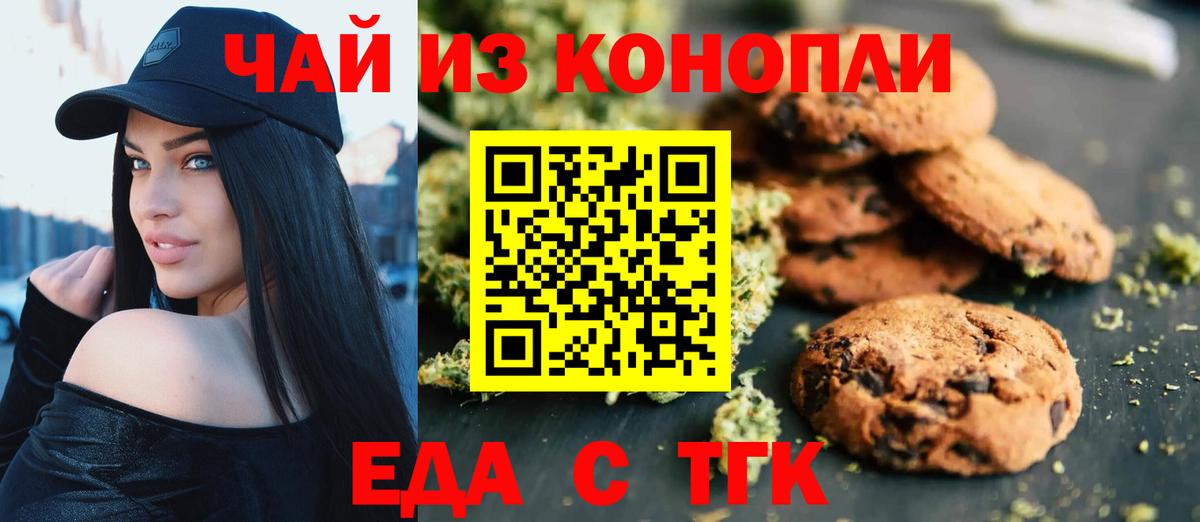 Миллерово  Canna-Cookies конопля  Вход с VPN 