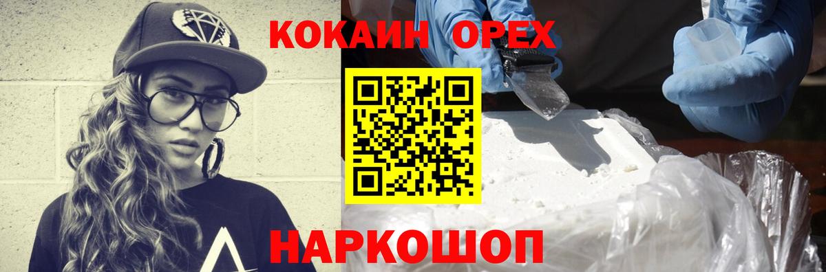 Миллерово  Кокаин Columbia  Cocaine  Вход с VPN  Cocaine Колумбийский 