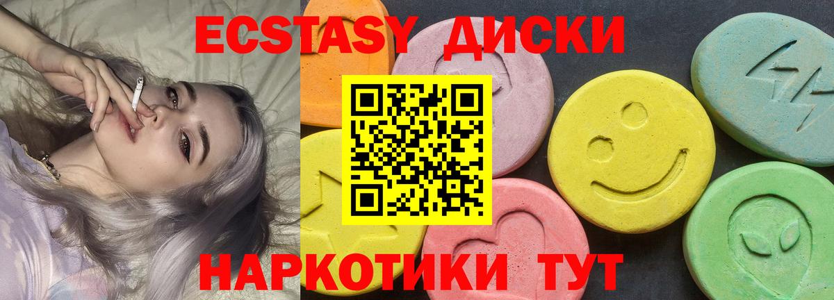 Ecstasy Cube  ЭКСТАЗИ 99%  Вход с VPN  Миллерово 