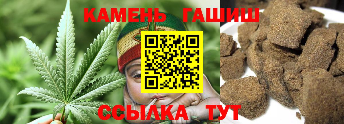 ГАШИШ AMNESIA HAZE  Вход с VPN  Миллерово  ГАШ гарик 