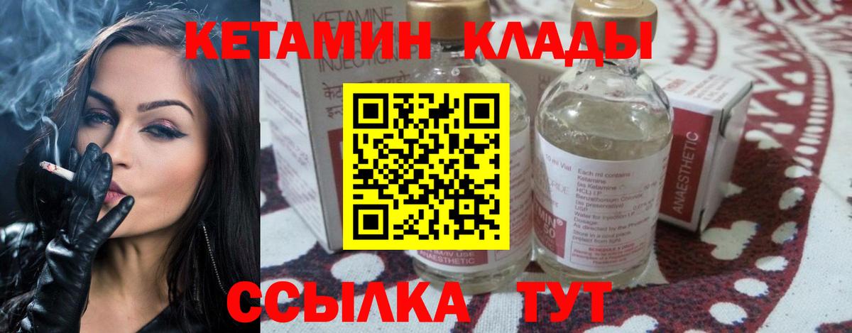 КЕТАМИН ketamine  Вход с VPN  Миллерово 
