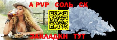 мескалин Чапаевск