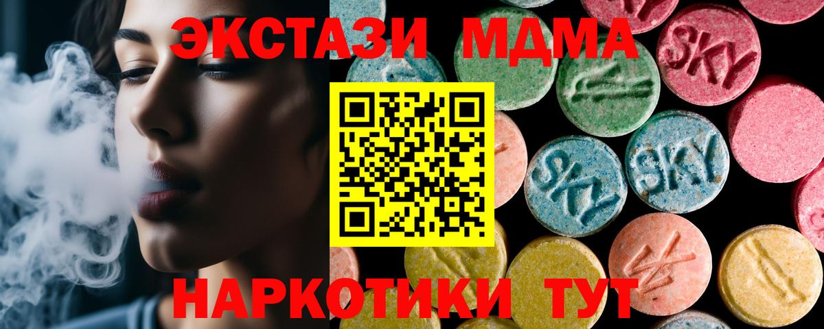 МДМА  MDMA crystal  MDMA VHQ  Вход с VPN  Миллерово 