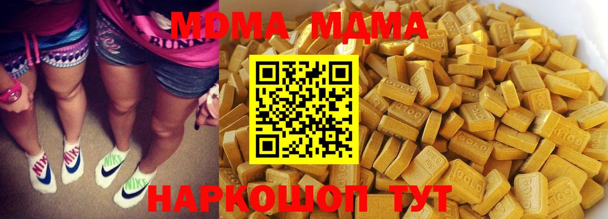 МДМА VHQ Миллерово