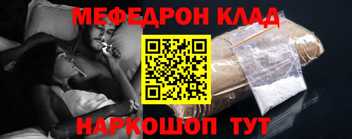 Меф мяу мяу  купить наркотики сайты  Вход с VPN  Меф  Миллерово  Мефедрон 4 MMC 