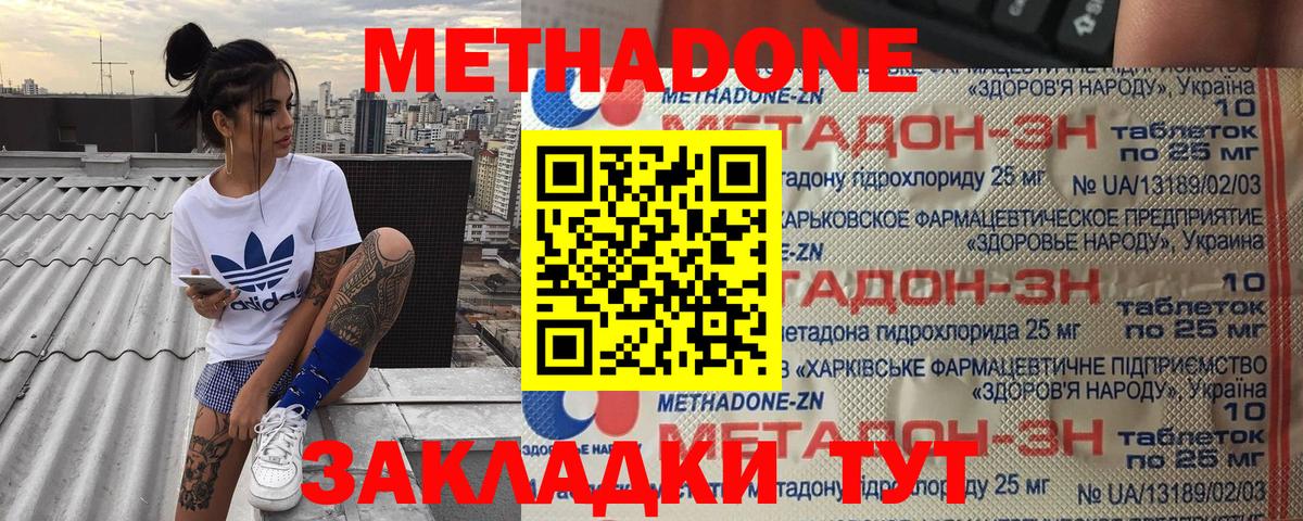Миллерово  МЕТАДОН белоснежный  ОМГ ОМГ ТОР  Вход с VPN 