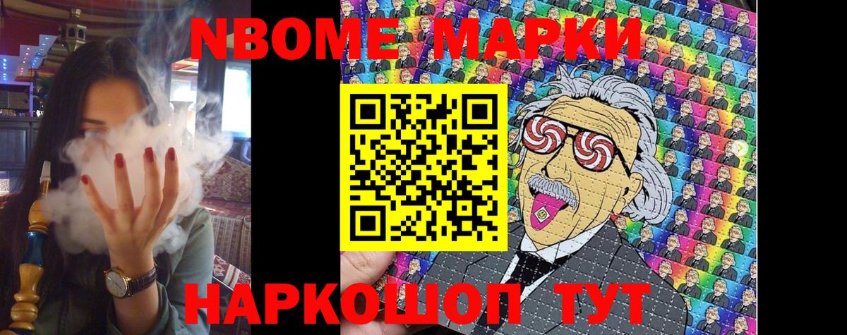 купить наркотики сайты  Наркотические марки 1500мкг  Вход с VPN  Миллерово  Марки N-bome 