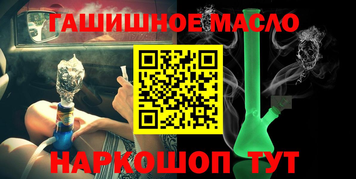 Миллерово  Дистиллят ТГК концентрат  ТГК концентрат  Вход с VPN 